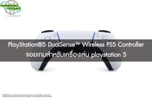 PlayStation®5 DualSense™ Wireless PS5 Controller จอยเกมสำหรับเครื่องเล่น playstation 5